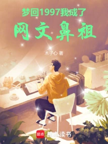 Dreaming Back to 1997, I Became the Originator of Internet Articles