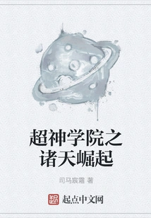 Super Seminary: the Rise of the Heavens