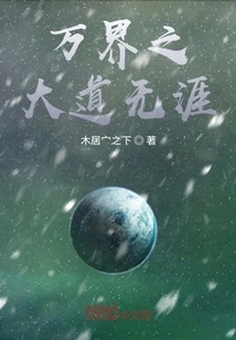 The Road to All Realms Has No Boundaries