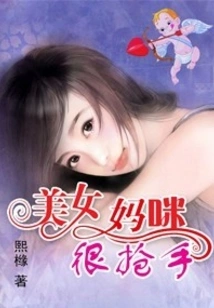 Beautiful Mommies Are Very Popular