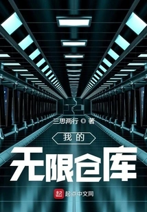 My Unlimited Warehouse