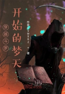 The Dream Sky That Travels Through Douluo Begins