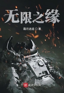 Breaking the Cocoon of Infinite Reincarnation