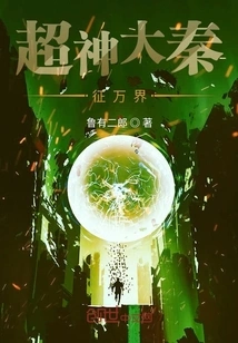 The Super God Qin Conquers All Realms