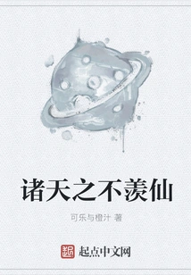 The Gods Do Not Envy the Immortals