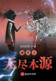 The Infinite Origin of the Heavens