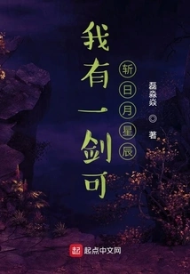 I Have a Sword That Can Kill All the Immortals in the Sky