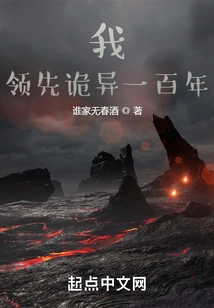 I Am a Hundred Years Ahead of the Weird