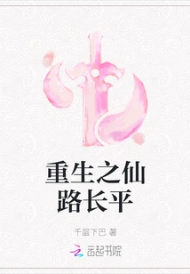 The Immortal Road to Rebirth Changping