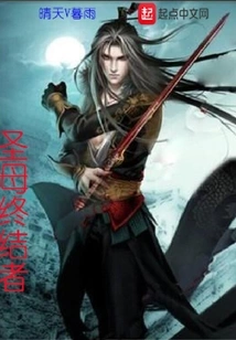 Holy Mother Terminator