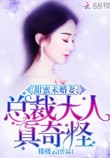 Sweet Fiancée: Mr. President is so Weird!