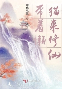 Bring the Lazy Cat to Practice Immortality