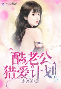 Cool Husband Love Hunting Plan