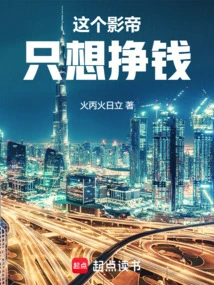 This Actor Just Wants to Make Money