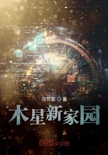 Jupiter's New Home - the Fifth Flying Space