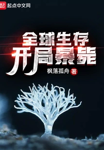 Global Survival: Sudden Death at the Start