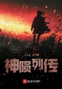 Legends of the Fall of Gods