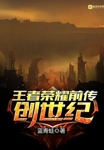 King of Glory Prequel Genesis