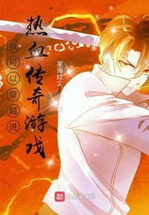 I Can Travel into the Legendary Game