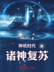 Age of Gods: Gods Struggle for Hegemony