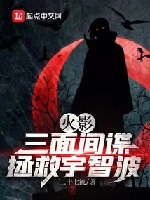 Naruto: Three Agents Save Uchiha