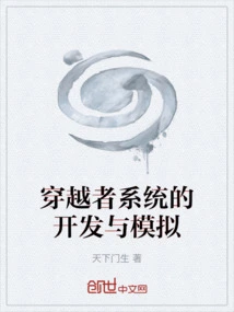 Development and Simulation of the Time Traveler System