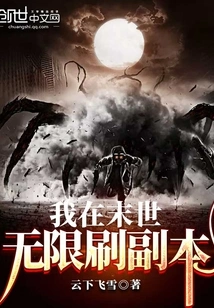 I Am Grinding Unlimited Copies in the Last Days