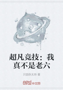 Extraordinary Athletics: I'm Really Not the Sixth Person