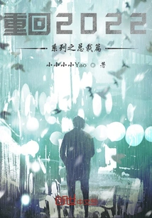 Return to the President Chapter of the 2022 Series