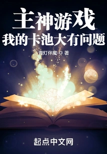 Lord God Game, I Have a Huge Problem with My Card Pool