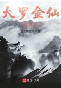 Daluo Jinxian World Tour
