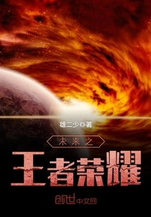 Future King of Glory