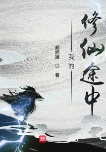 On My Way to Immortality