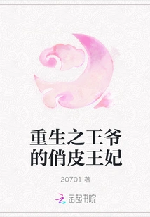 The Playful Princess of the Reborn Prince