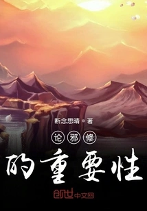 On the Importance of Evil Cultivation