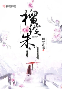 The Plum Blossoms