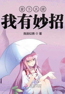 I Have a Trick to Take Down the Boss