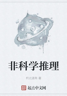 Non-scientific Reasoning