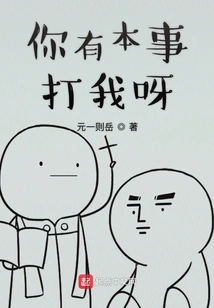 Do You Have the Ability to Hit Me?