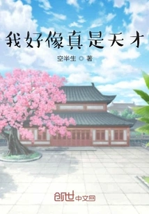 I Seem to Be a Genius