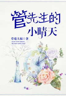 Mr. Guan's Little Sunny Day