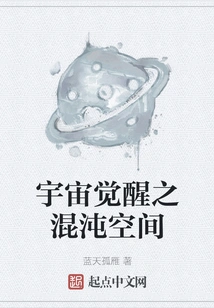 The Awakening of the Universe in Chaotic Space