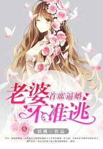 Chief Forced Marriage: Wife is Not Allowed to Run Away