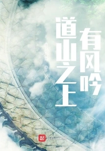 The First Girl in the Three Realms