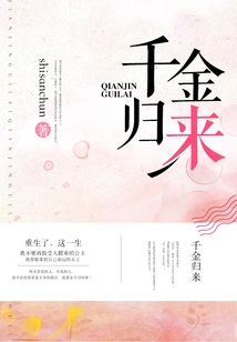 Daughter of Gold Returns