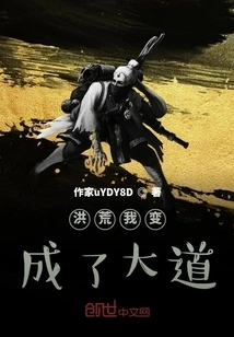 I Became a Great Road in the Prehistoric Times