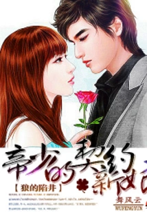 Wolf's Trap: the Emperor's Contract Bride