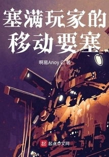 A Mobile Fortress Filled with Players