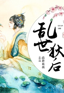 Queen Di in Troubled Times