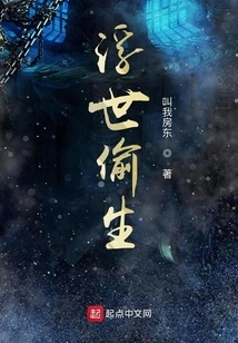 Escape from the World